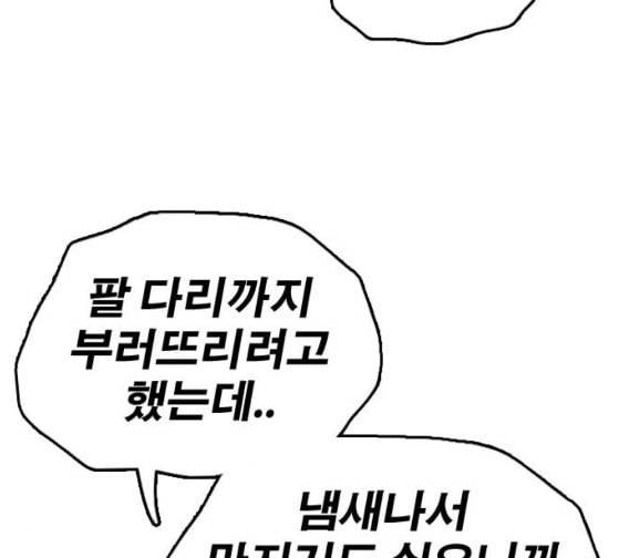 프리드로우 328화 슈퍼헤비급 동까 5 149