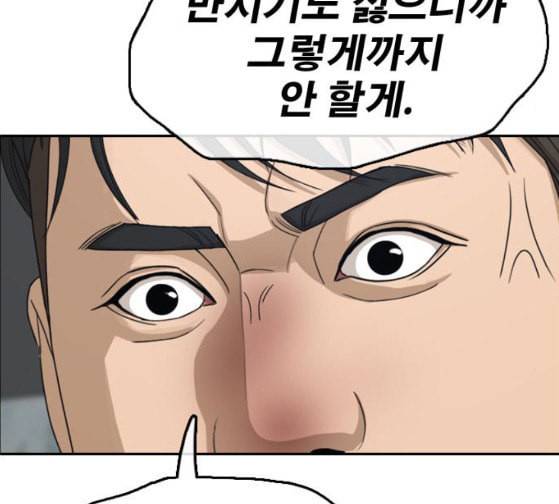 프리드로우 328화 슈퍼헤비급 동까 5 150