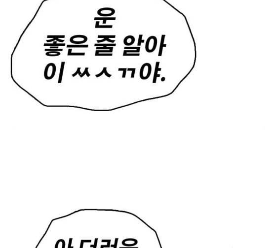 프리드로우 328화 슈퍼헤비급 동까 5 151