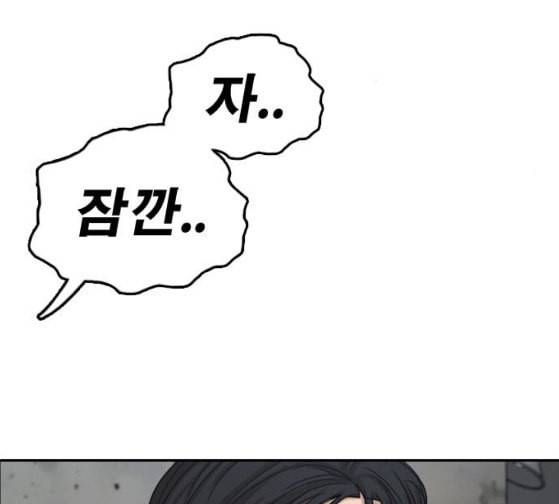 프리드로우 328화 슈퍼헤비급 동까 5 153