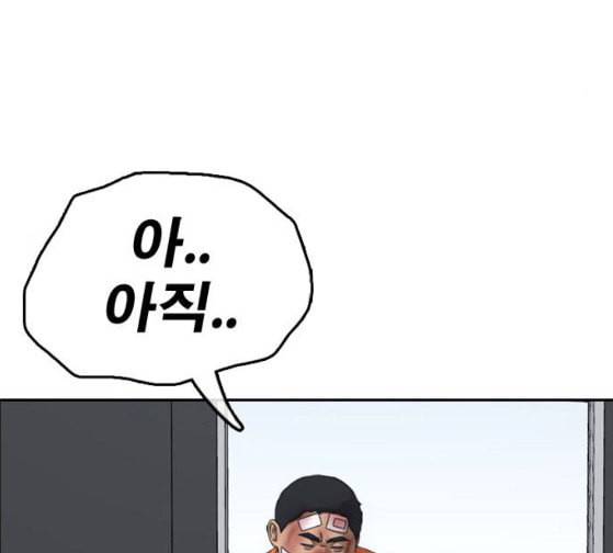 프리드로우 328화 슈퍼헤비급 동까 5 155