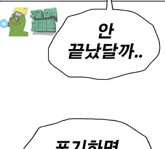 프리드로우 328화 슈퍼헤비급 동까 5 157
