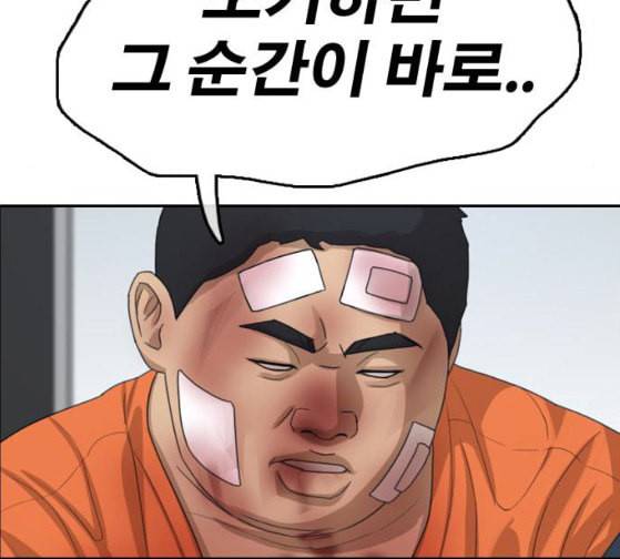 프리드로우 328화 슈퍼헤비급 동까 5 158