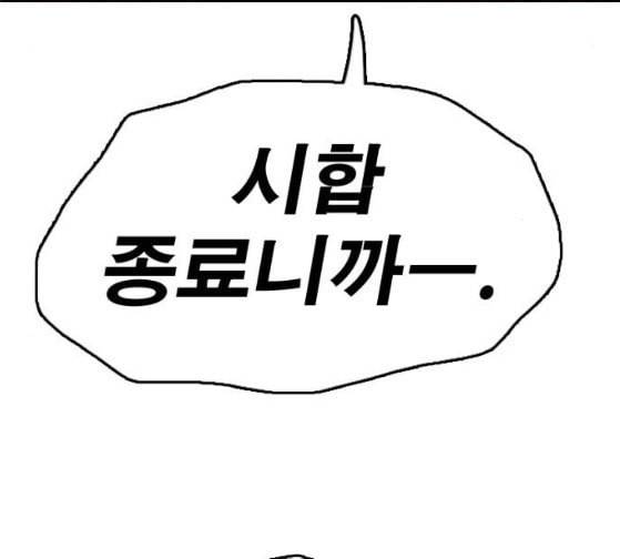 프리드로우 328화 슈퍼헤비급 동까 5 159