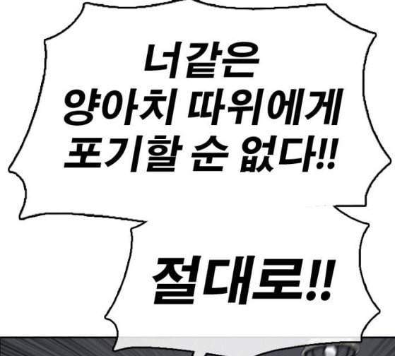 프리드로우 328화 슈퍼헤비급 동까 5 160