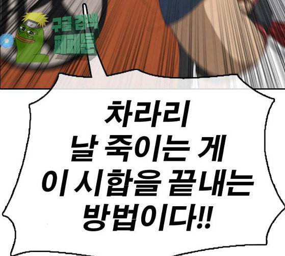 프리드로우 328화 슈퍼헤비급 동까 5 162