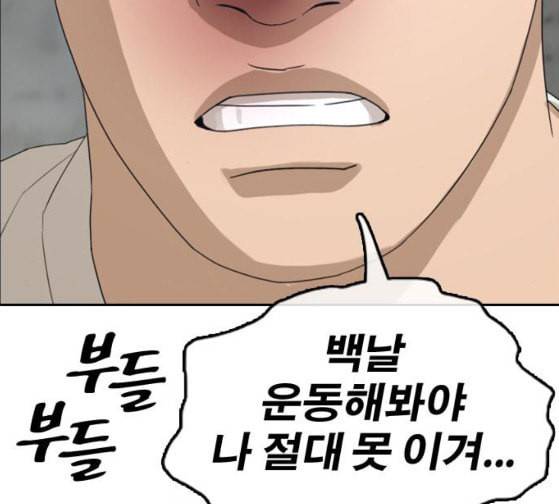 프리드로우 328화 슈퍼헤비급 동까 5 164