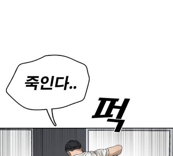프리드로우 328화 슈퍼헤비급 동까 5 170