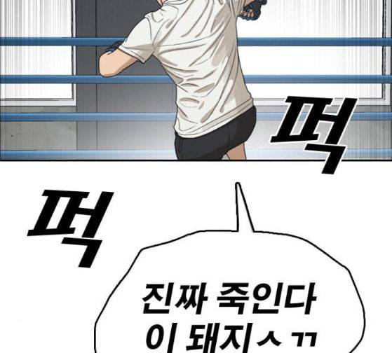 프리드로우 328화 슈퍼헤비급 동까 5 171