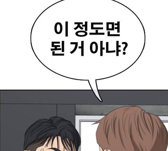 프리드로우 328화 슈퍼헤비급 동까 5 176