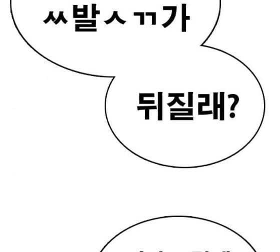 프리드로우 328화 슈퍼헤비급 동까 5 178