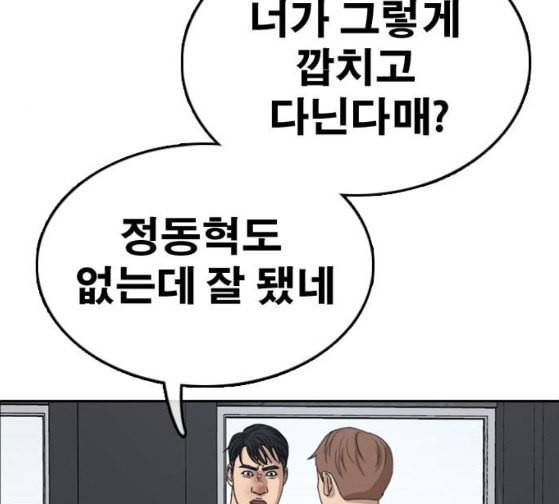 프리드로우 328화 슈퍼헤비급 동까 5 179