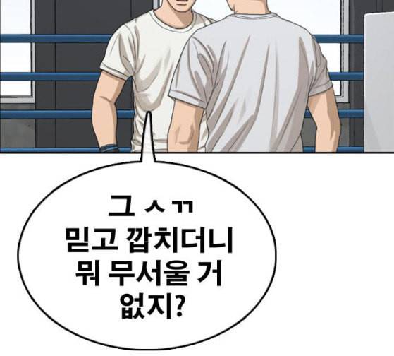 프리드로우 328화 슈퍼헤비급 동까 5 180