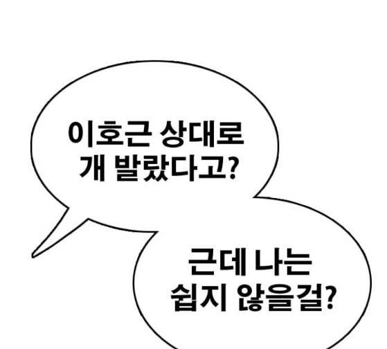 프리드로우 328화 슈퍼헤비급 동까 5 181
