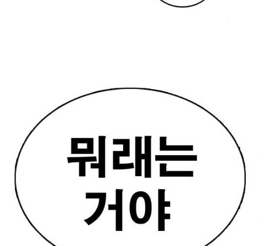 프리드로우 328화 슈퍼헤비급 동까 5 183