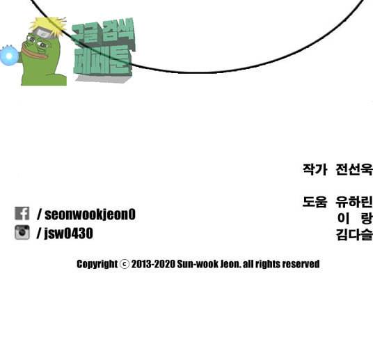 프리드로우 328화 슈퍼헤비급 동까 5 187
