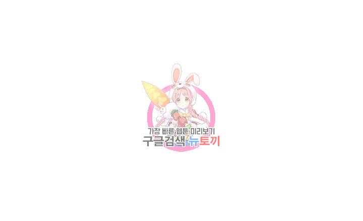 작은전쟁 73화 1