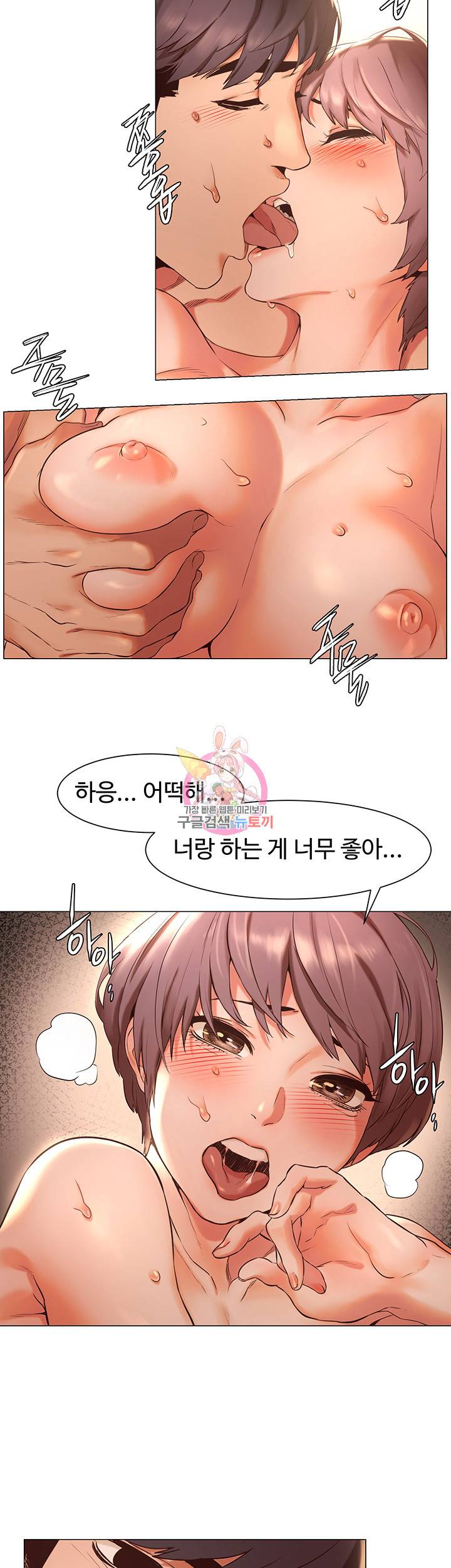 작은전쟁 73화 3