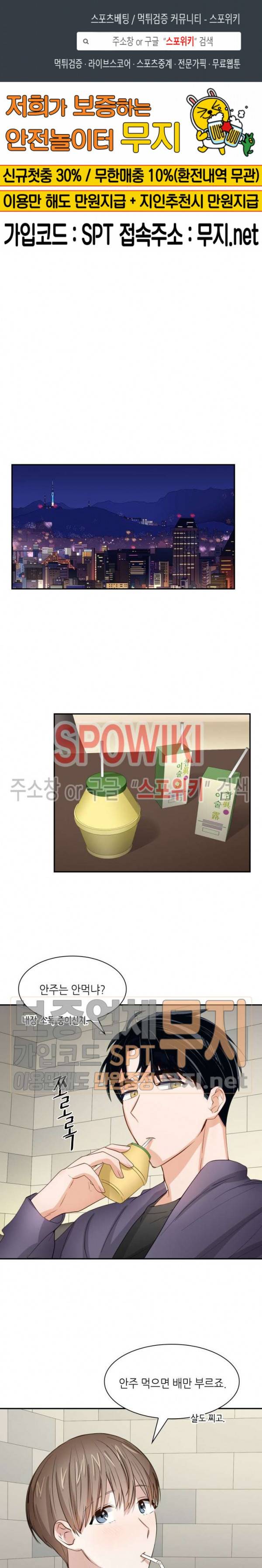 스머프 월드 33화 1