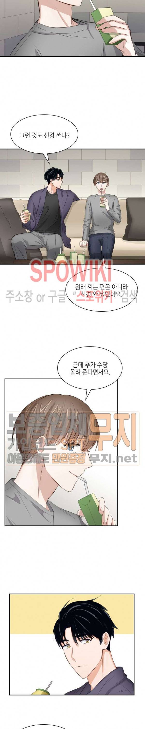스머프 월드 33화 2