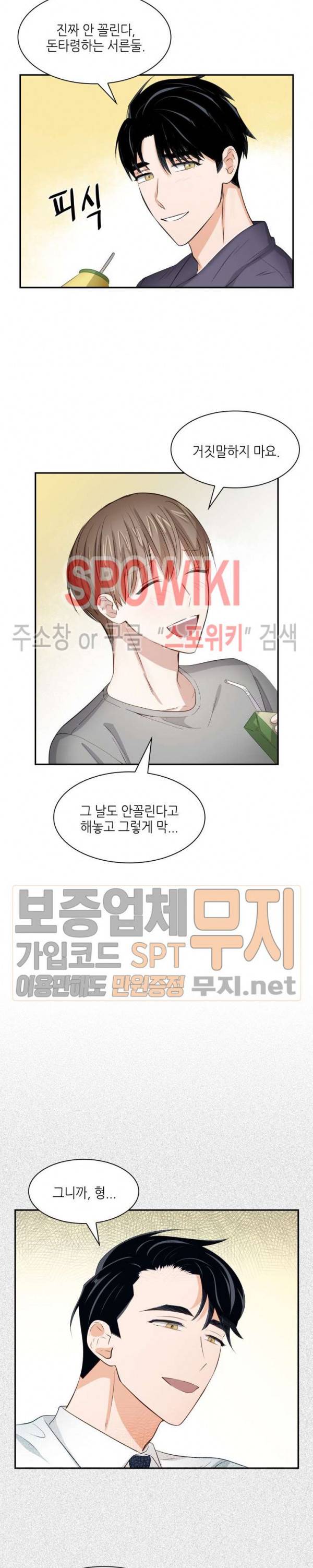 스머프 월드 33화 3