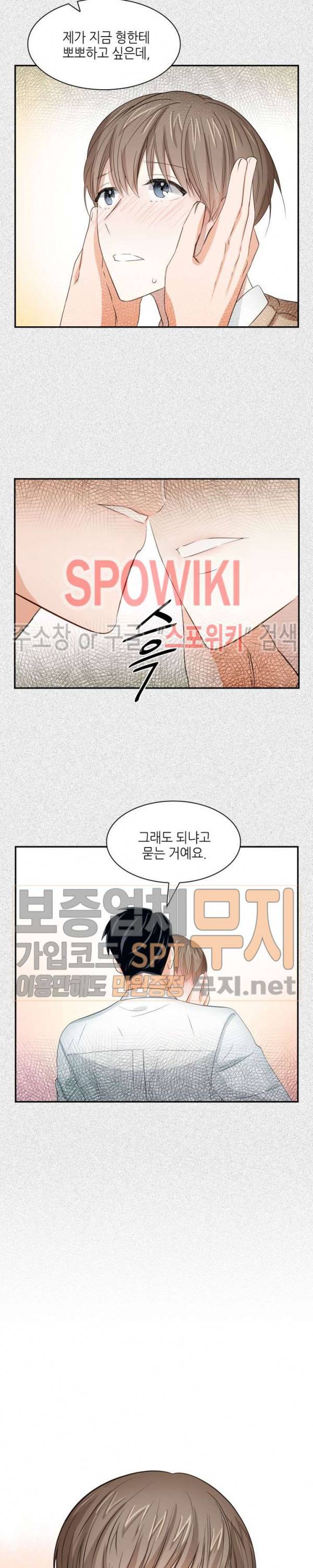 스머프 월드 33화 4