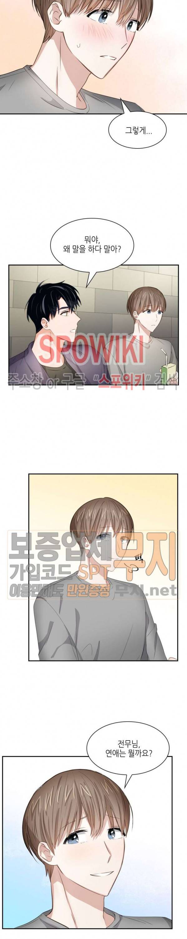 스머프 월드 33화 5
