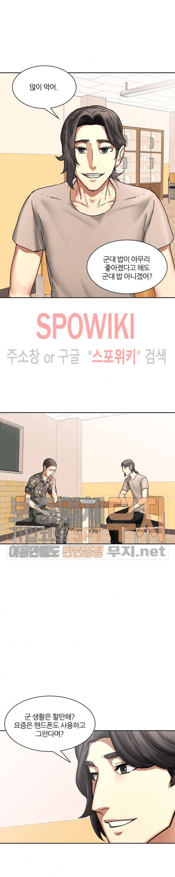 스무살 50화 최종화 4