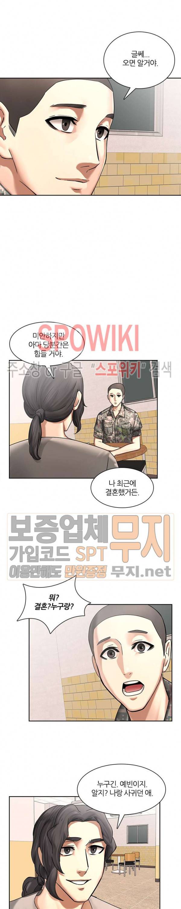 스무살 50화 최종화 5