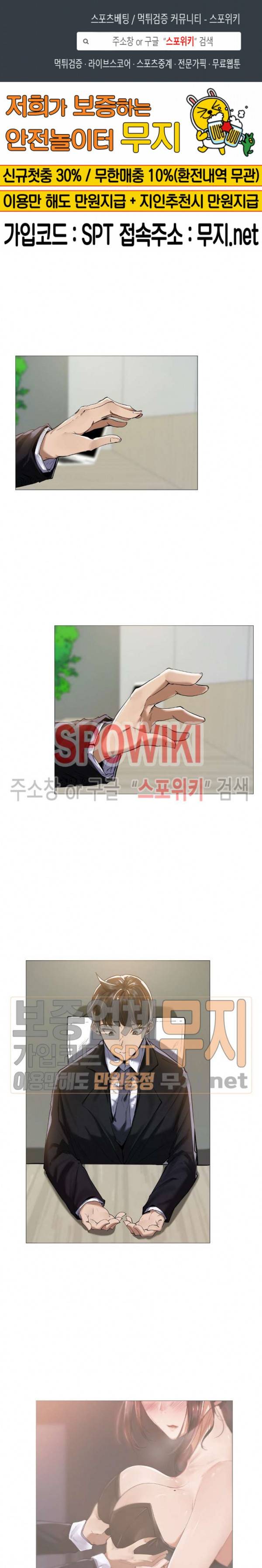 퇴근, 할 거야? 11화 1