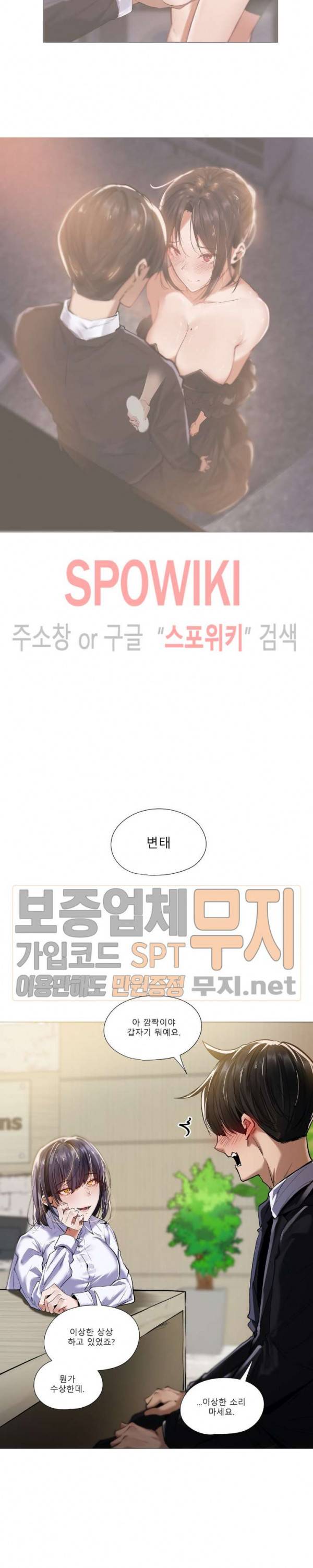 퇴근, 할 거야? 11화 2