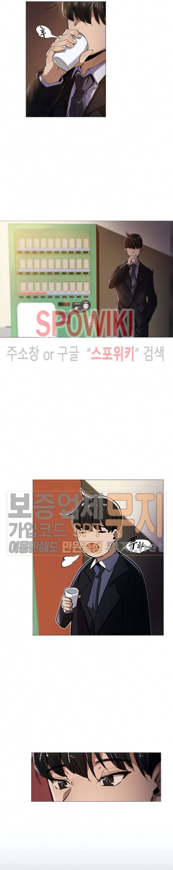 퇴근, 할 거야? 11화 4