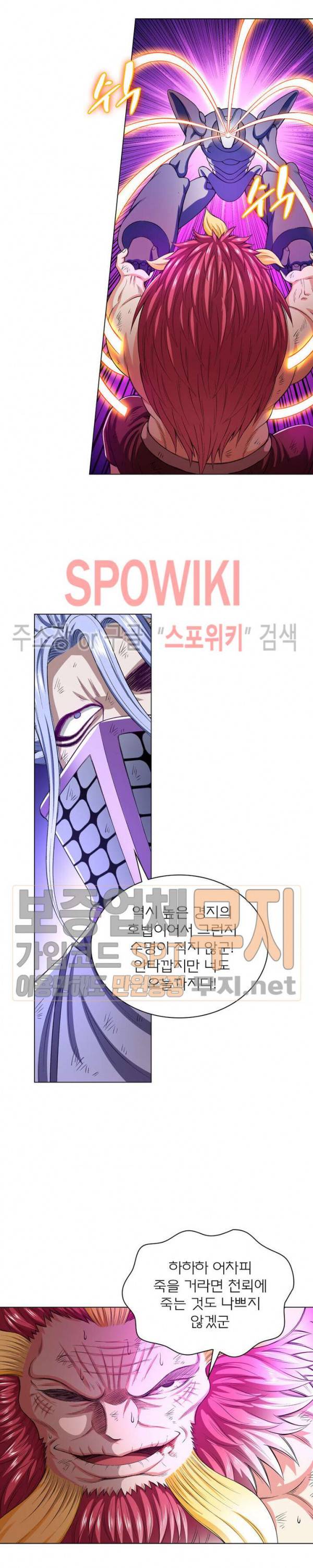신으로 태어났습니다 152화 4
