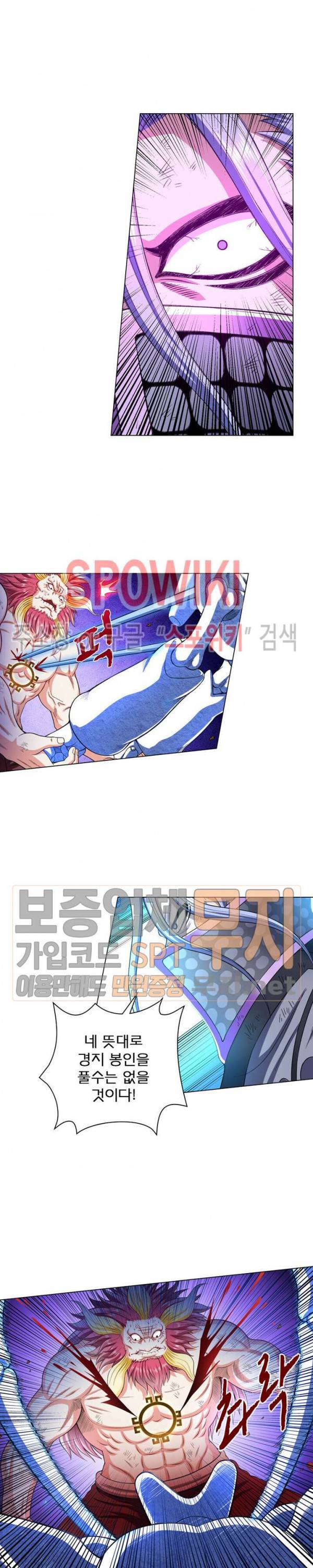 신으로 태어났습니다 152화 5