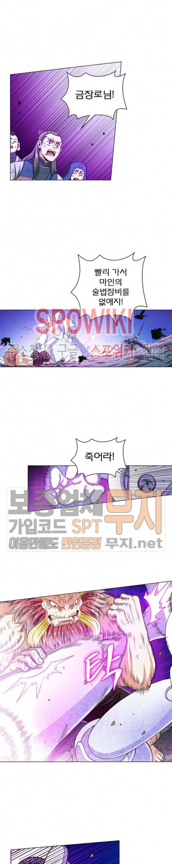 신으로 태어났습니다 152화 7