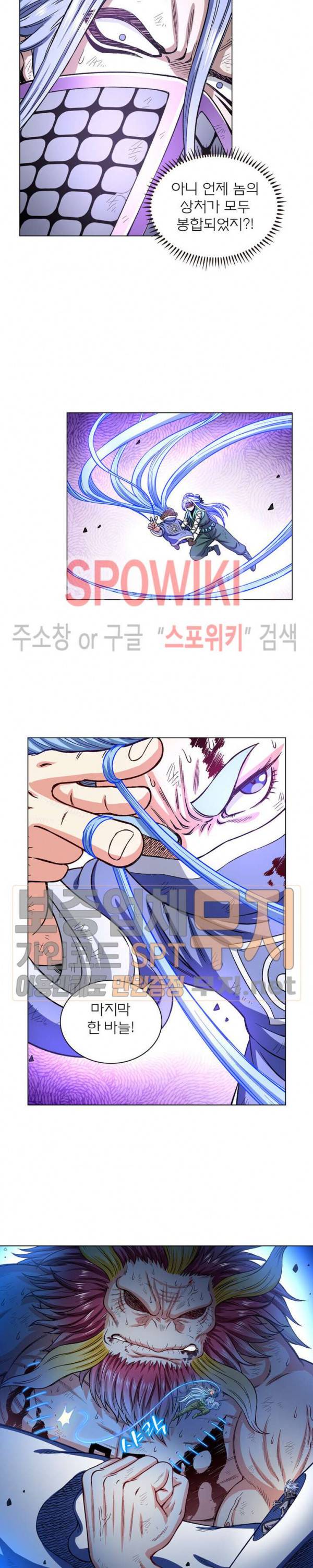 신으로 태어났습니다 152화 9