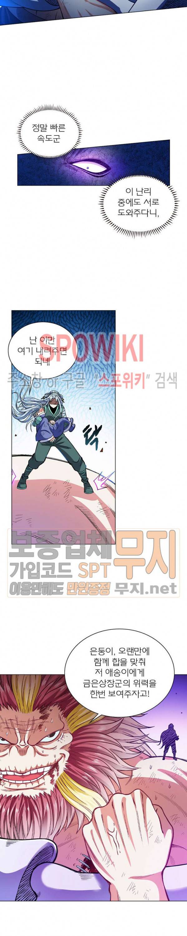 신으로 태어났습니다 152화 10