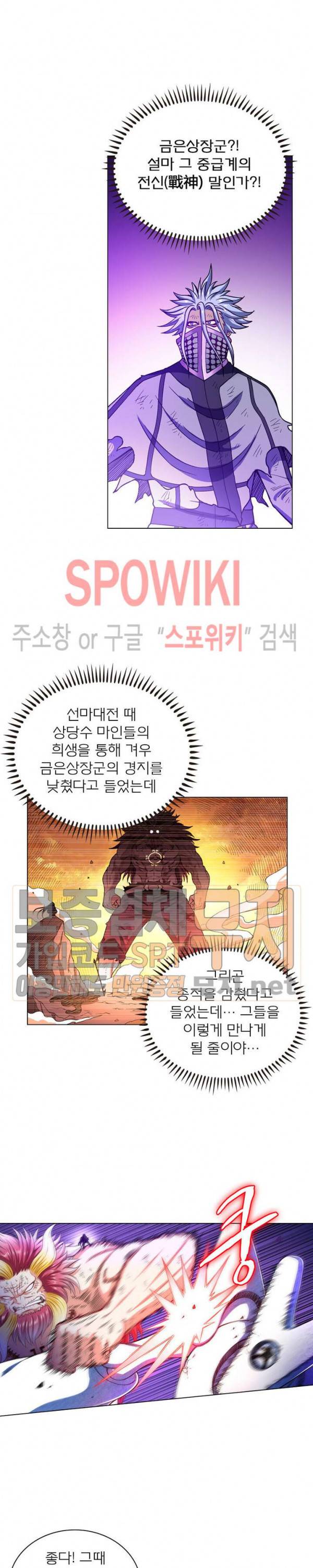 신으로 태어났습니다 152화 11