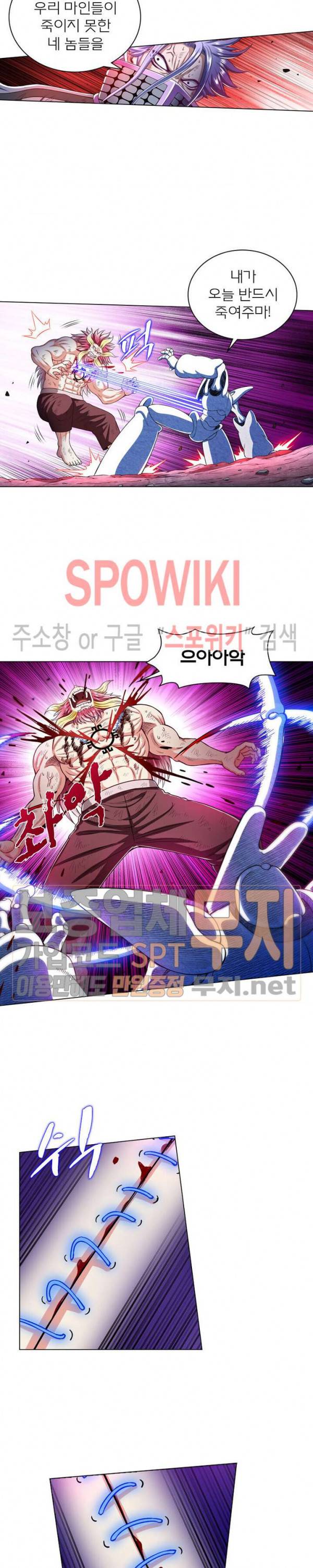신으로 태어났습니다 152화 12