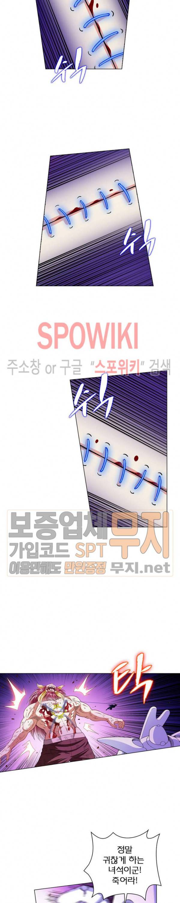 신으로 태어났습니다 152화 13