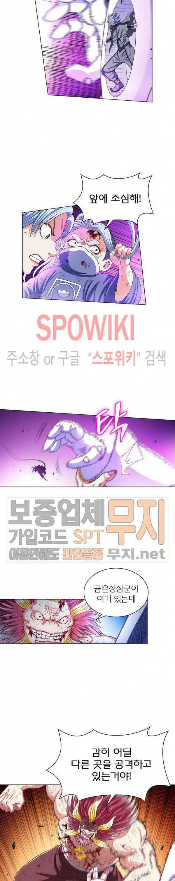 신으로 태어났습니다 152화 14