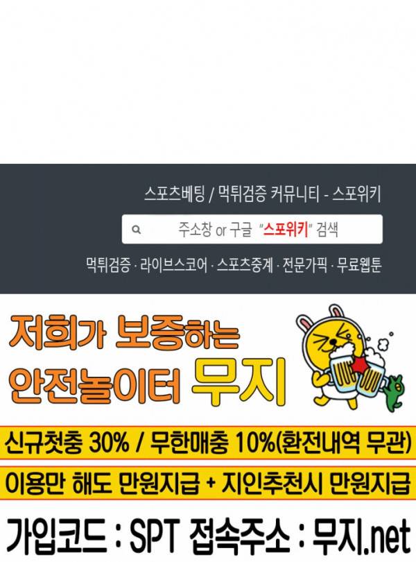 신으로 태어났습니다 152화 17