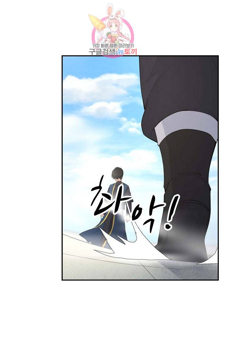 검역창궁 43화 2
