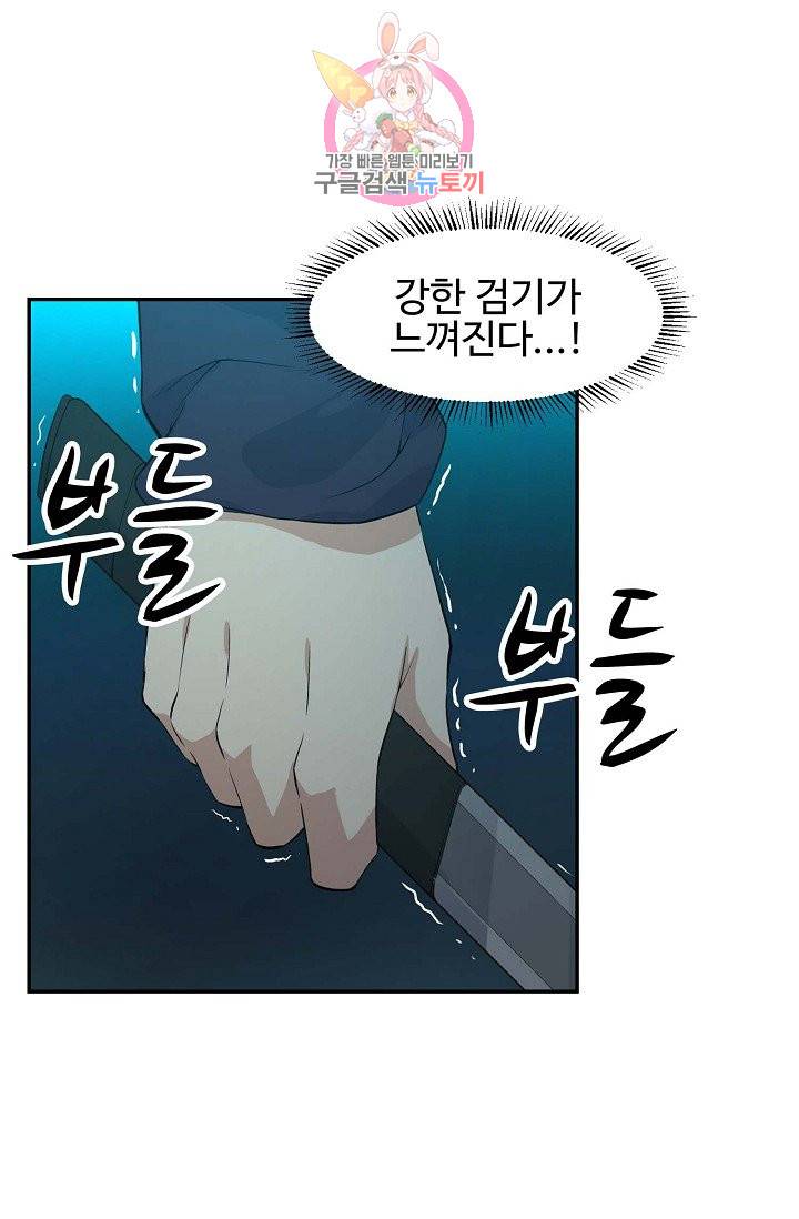 검역창궁 43화 3