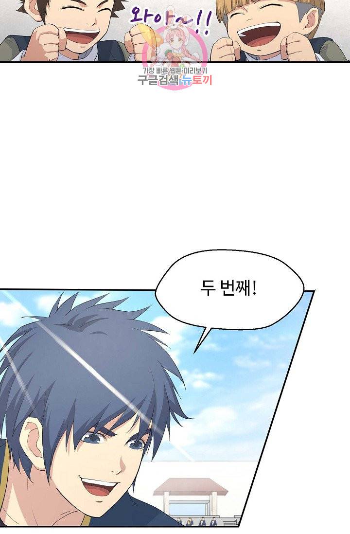 검역창궁 43화 7