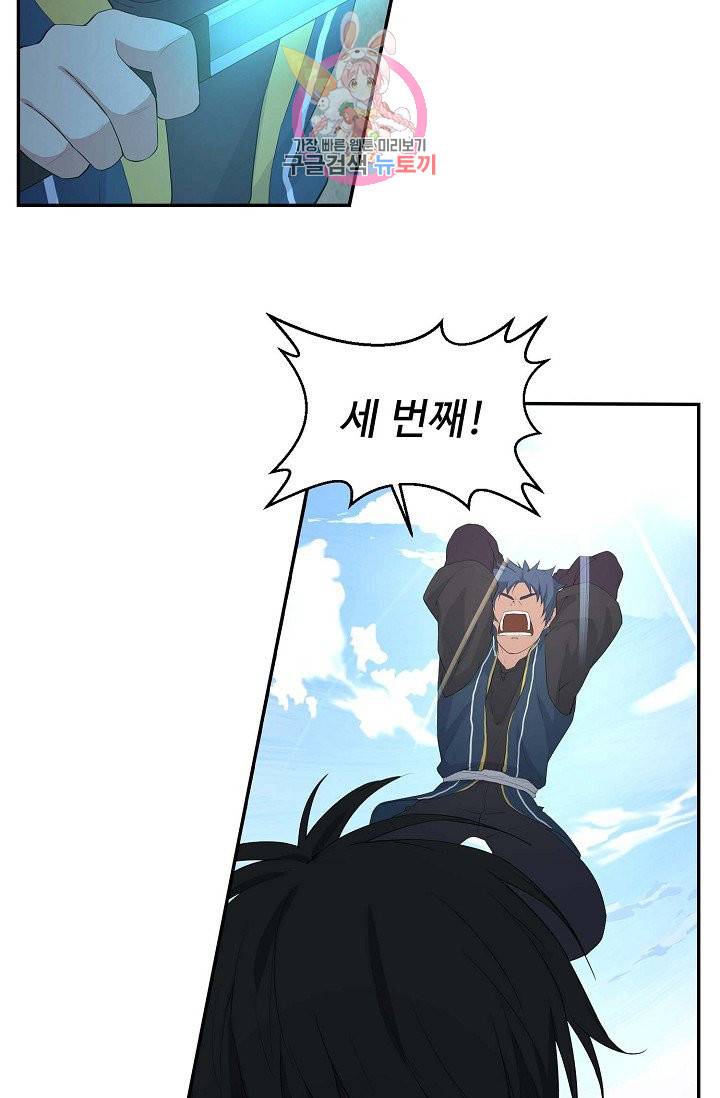 검역창궁 43화 14