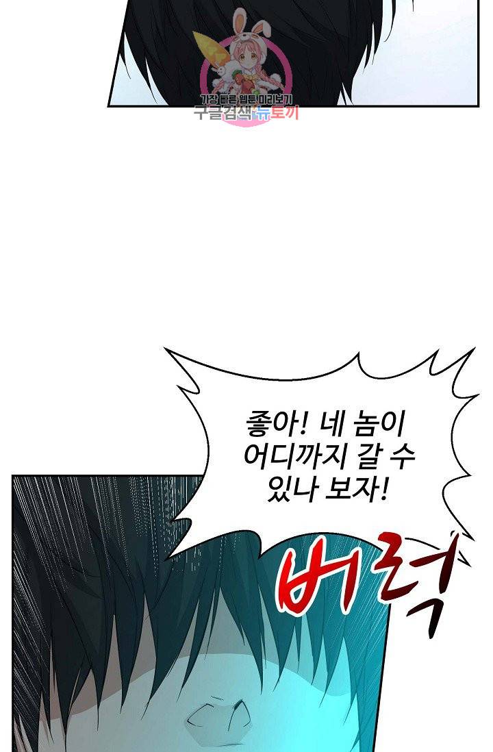 검역창궁 43화 15
