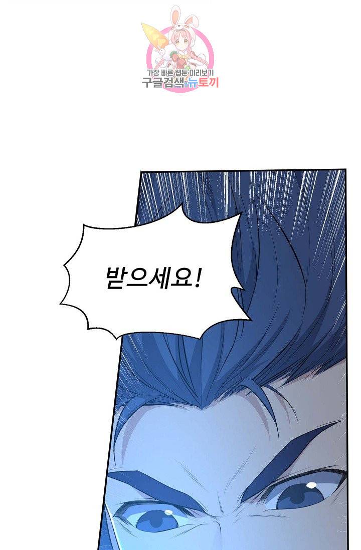검역창궁 43화 17