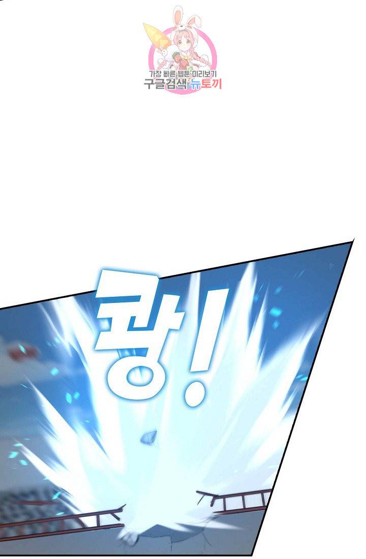 검역창궁 43화 20