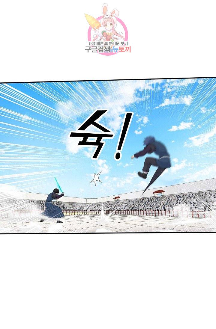 검역창궁 43화 22